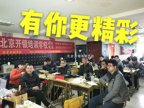 正规开锁培训学校-学习开锁技术